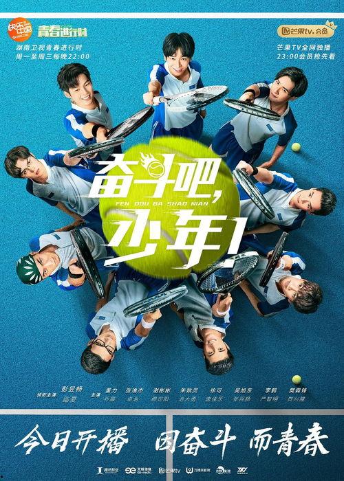 奋斗吧少年吃瓜视频下载,揭秘校园风云背后的精彩瞬间