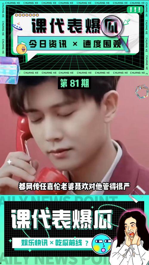 任嘉伦吃瓜完整视频,趣味横生，笑料百出