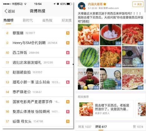 免费吃瓜视频网红百度云,揭秘热门网红幕后生活