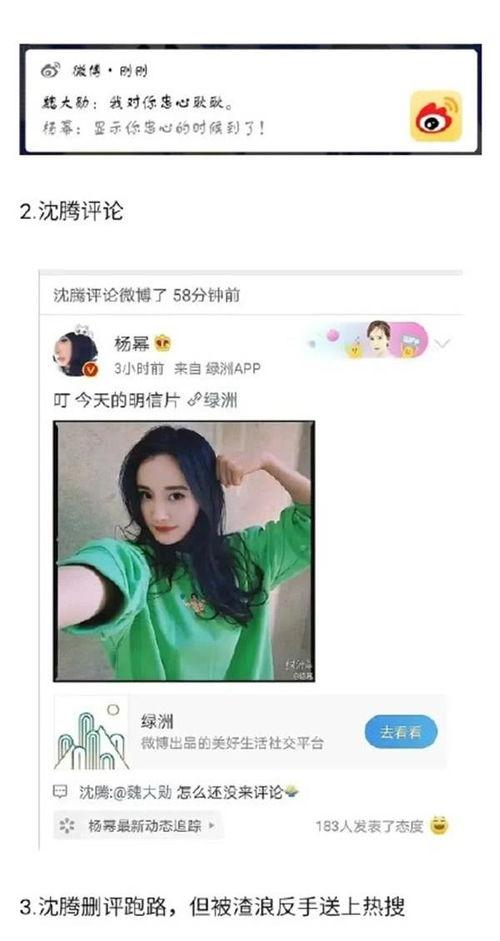 吃瓜八卦视频,吃瓜视频背后的明星八卦风云